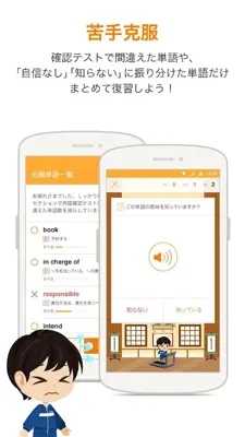 スタディサプリ 英単語　中学英語、大学受験からTOEICまで android App screenshot 0